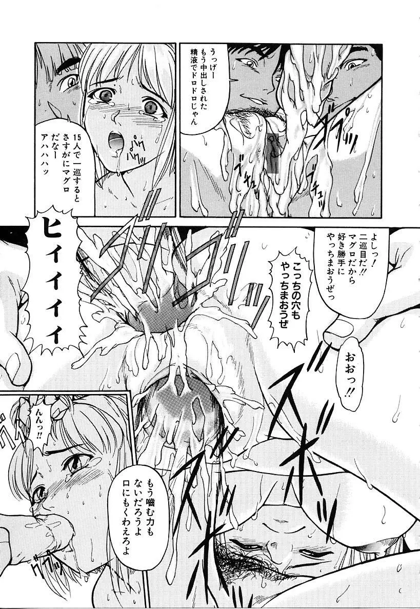 本番淫交指導 Page.145