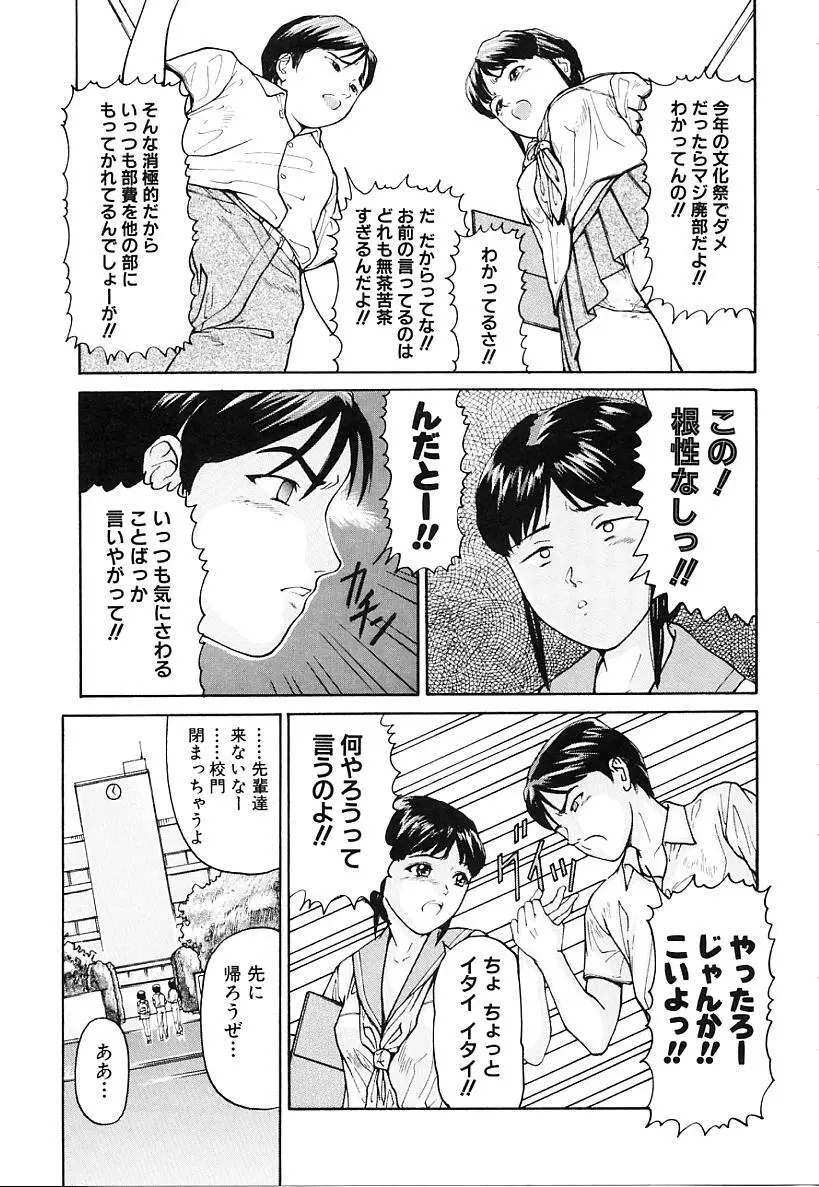 本番淫交指導 Page.37