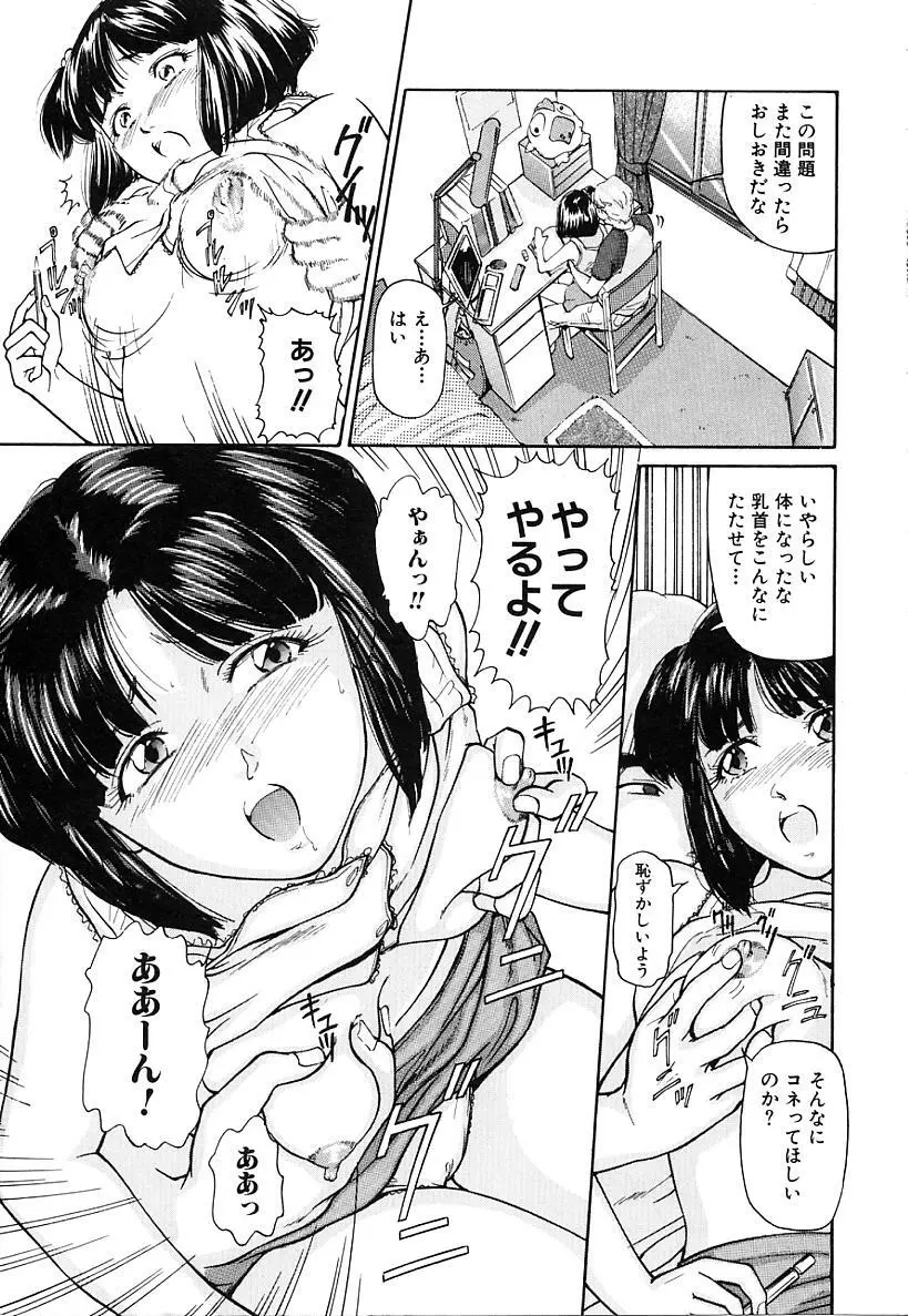 本番淫交指導 Page.5