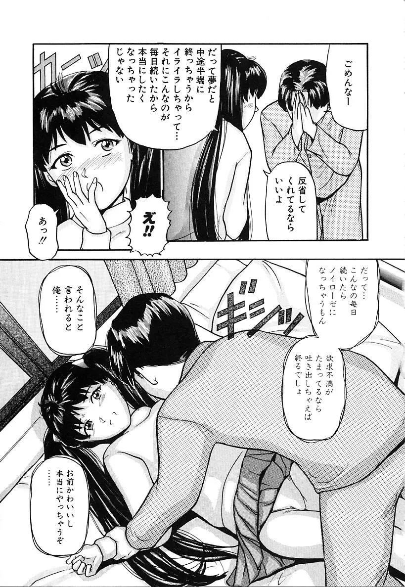 本番淫交指導 Page.57