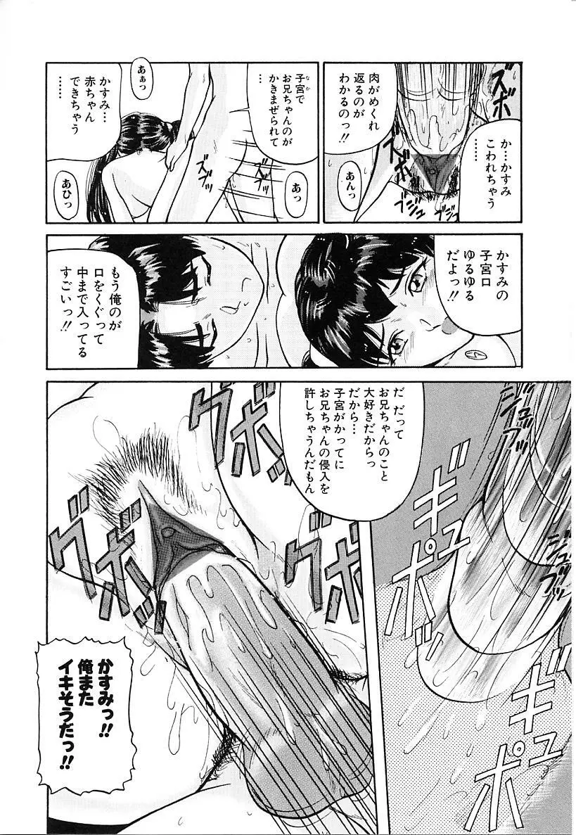 本番淫交指導 Page.66