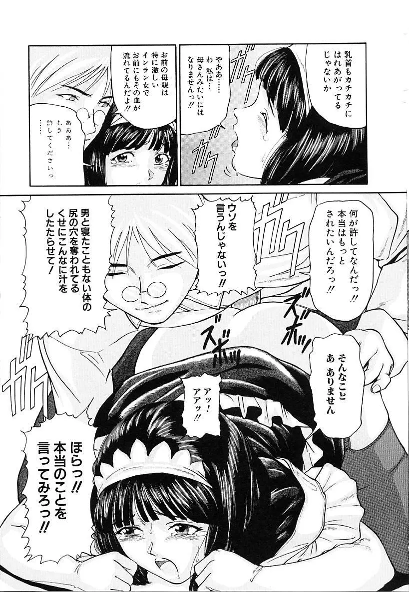 本番淫交指導 Page.91