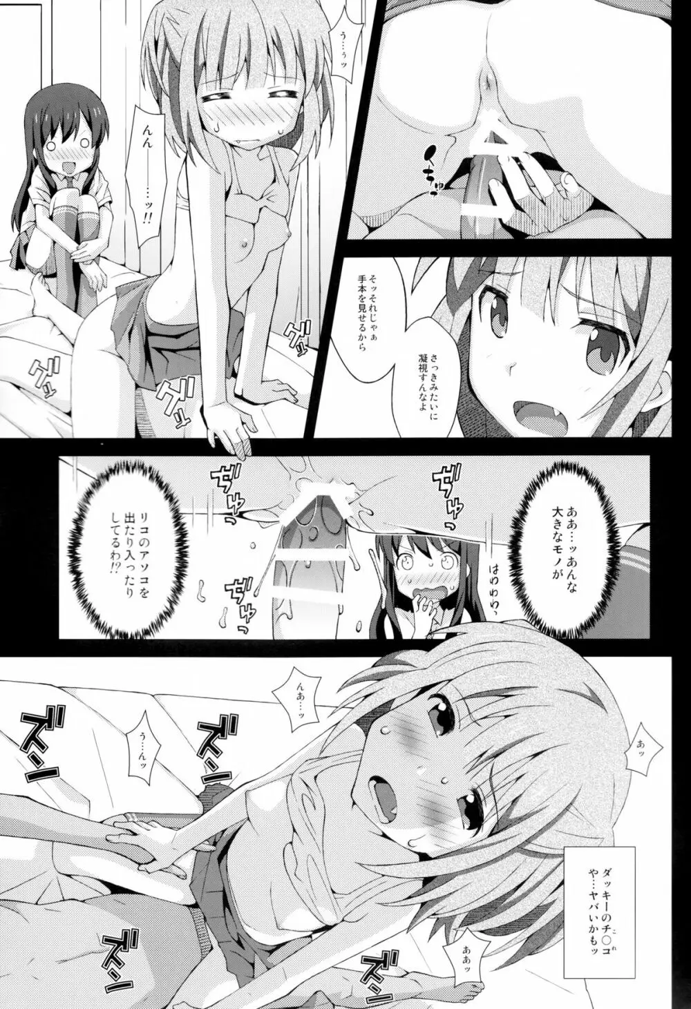 TYPE-29 Page.11