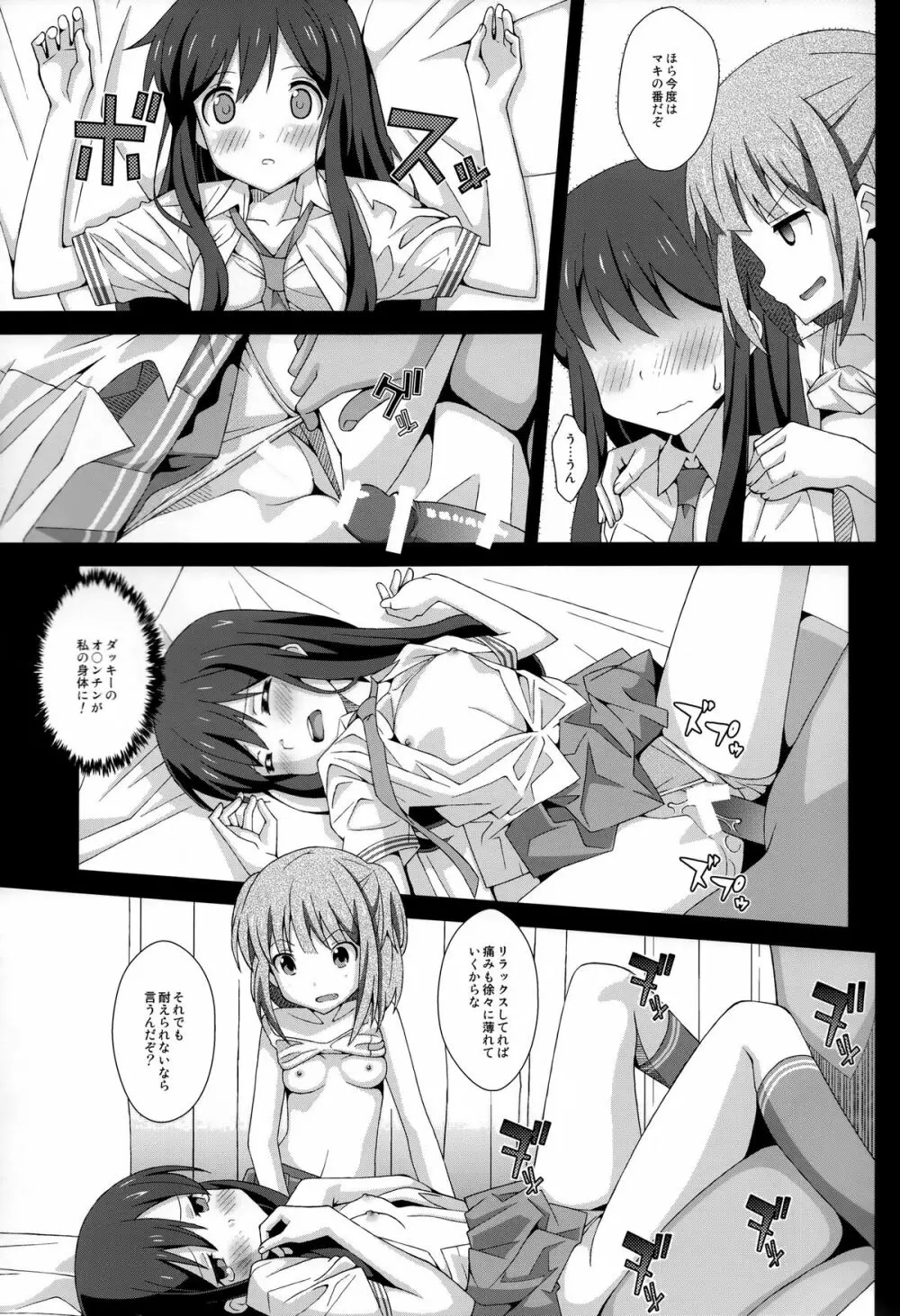 TYPE-29 Page.13