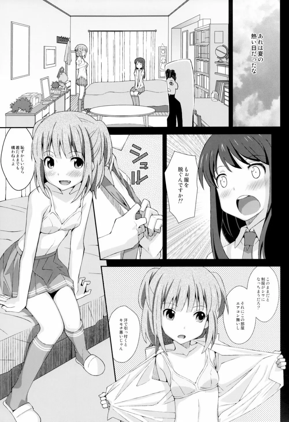 TYPE-29 Page.5