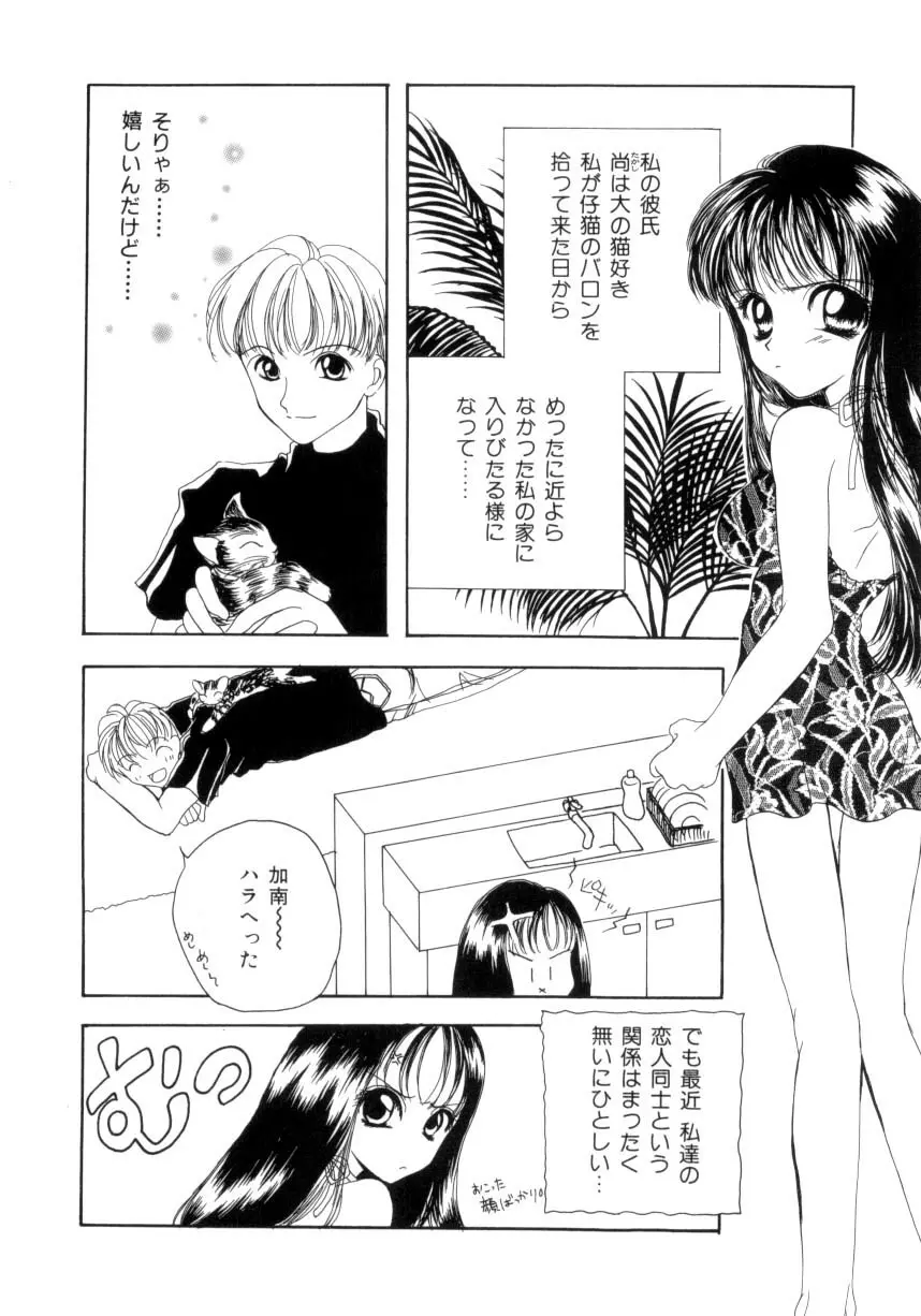 聖操奴隷 ～あやつり人形～ Page.129