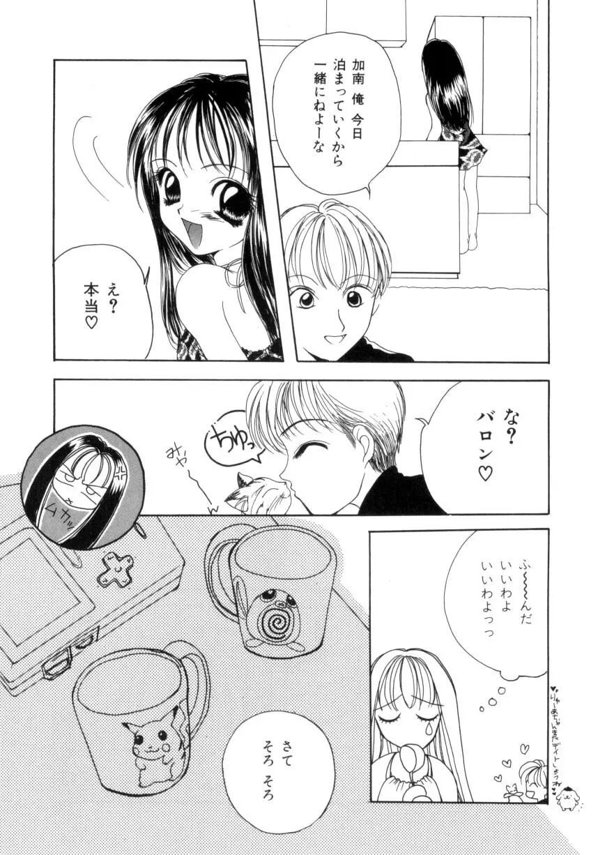 聖操奴隷 ～あやつり人形～ Page.130