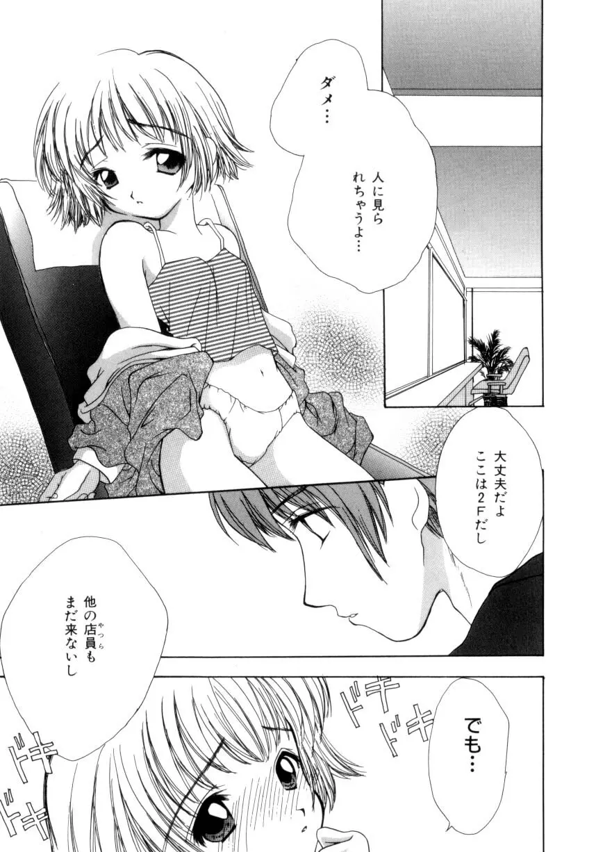 聖操奴隷 ～あやつり人形～ Page.26