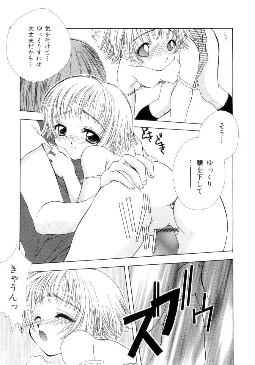 聖操奴隷 ～あやつり人形～ Page.28