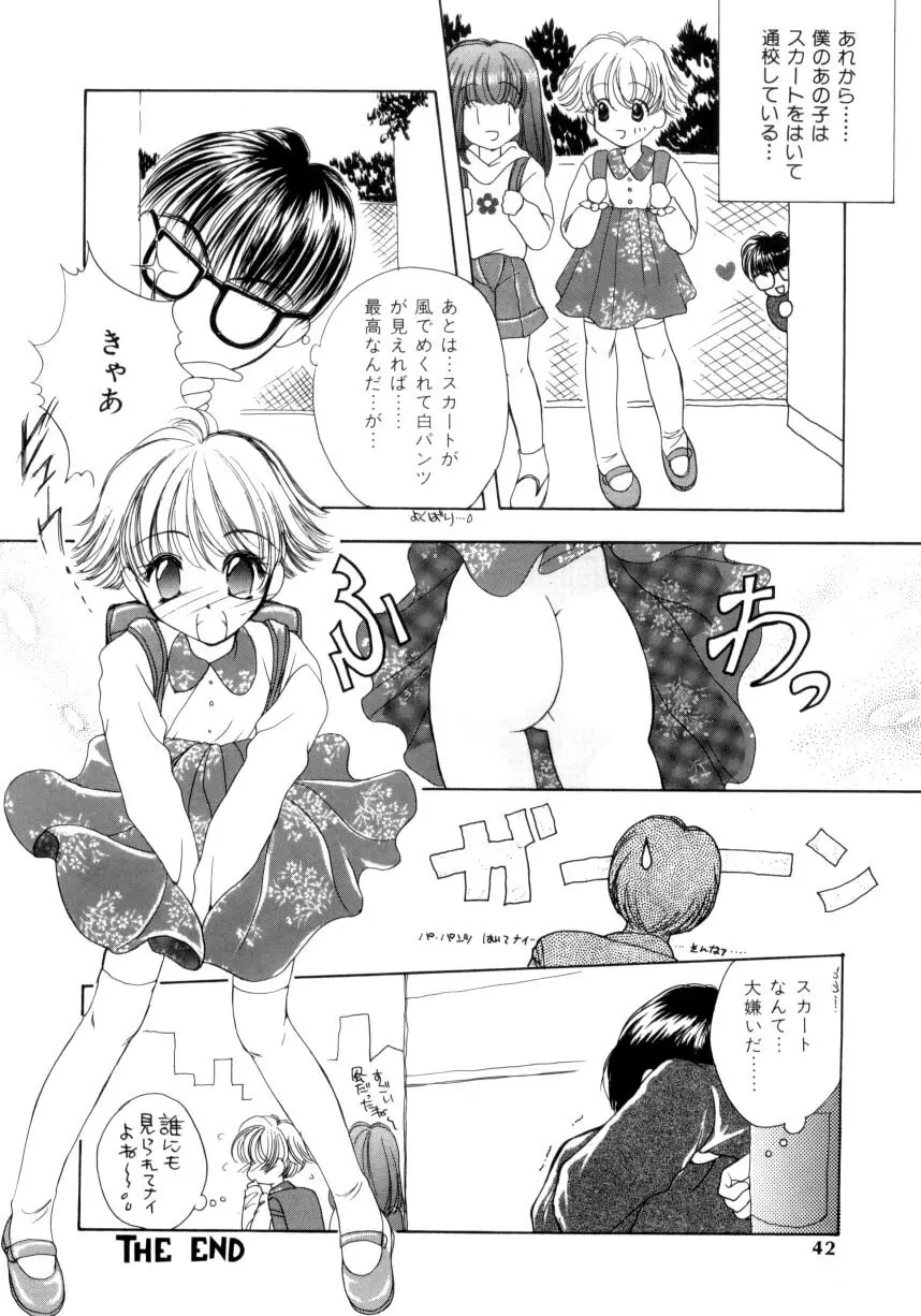 聖操奴隷 ～あやつり人形～ Page.39