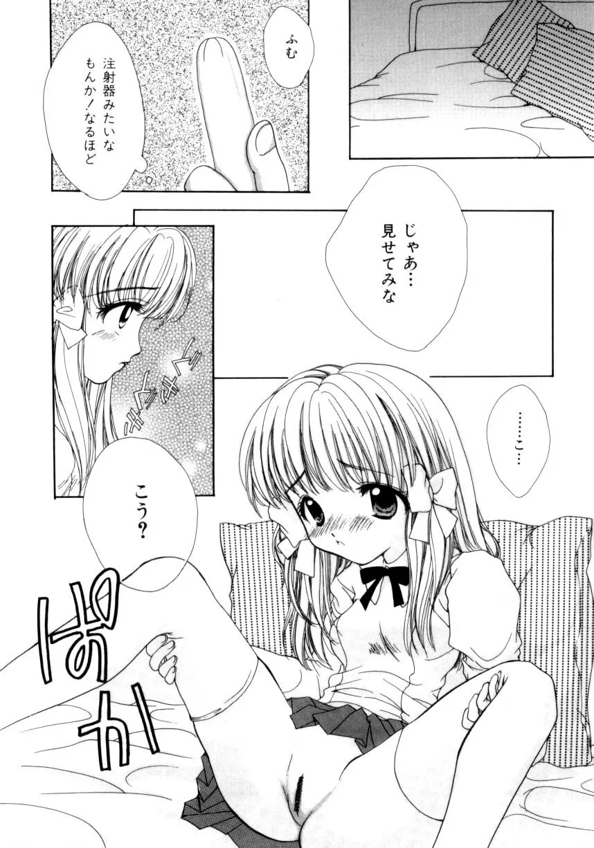 聖操奴隷 ～あやつり人形～ Page.9