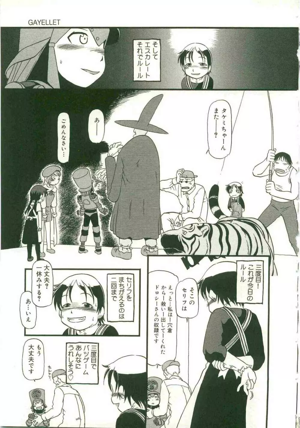 あたしたちのこと Page.55