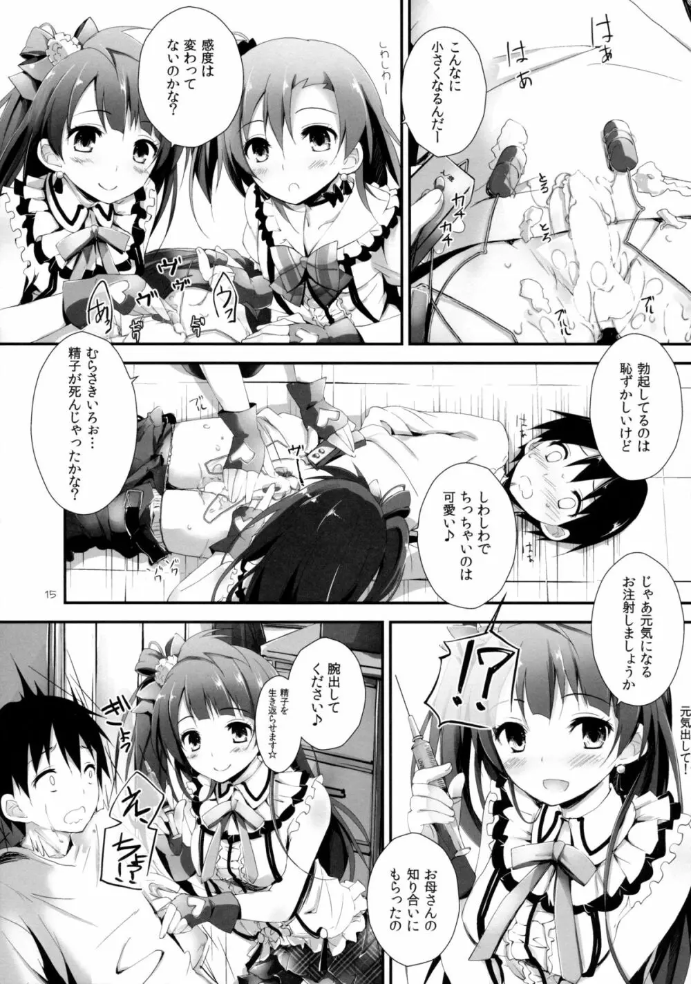 Pure Girls punish Page.15