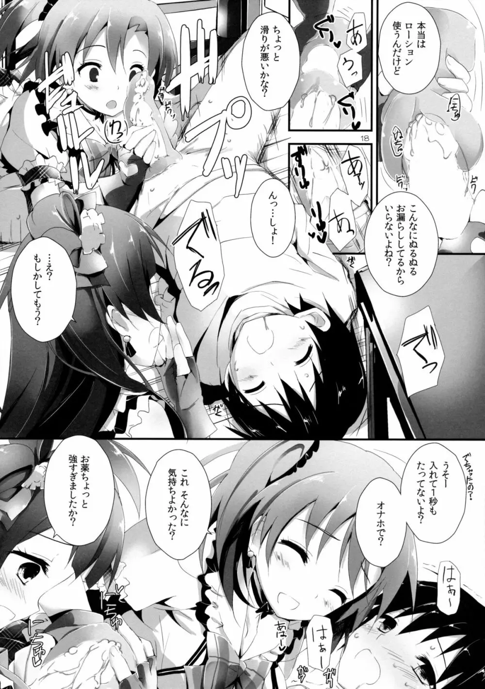 Pure Girls punish Page.18