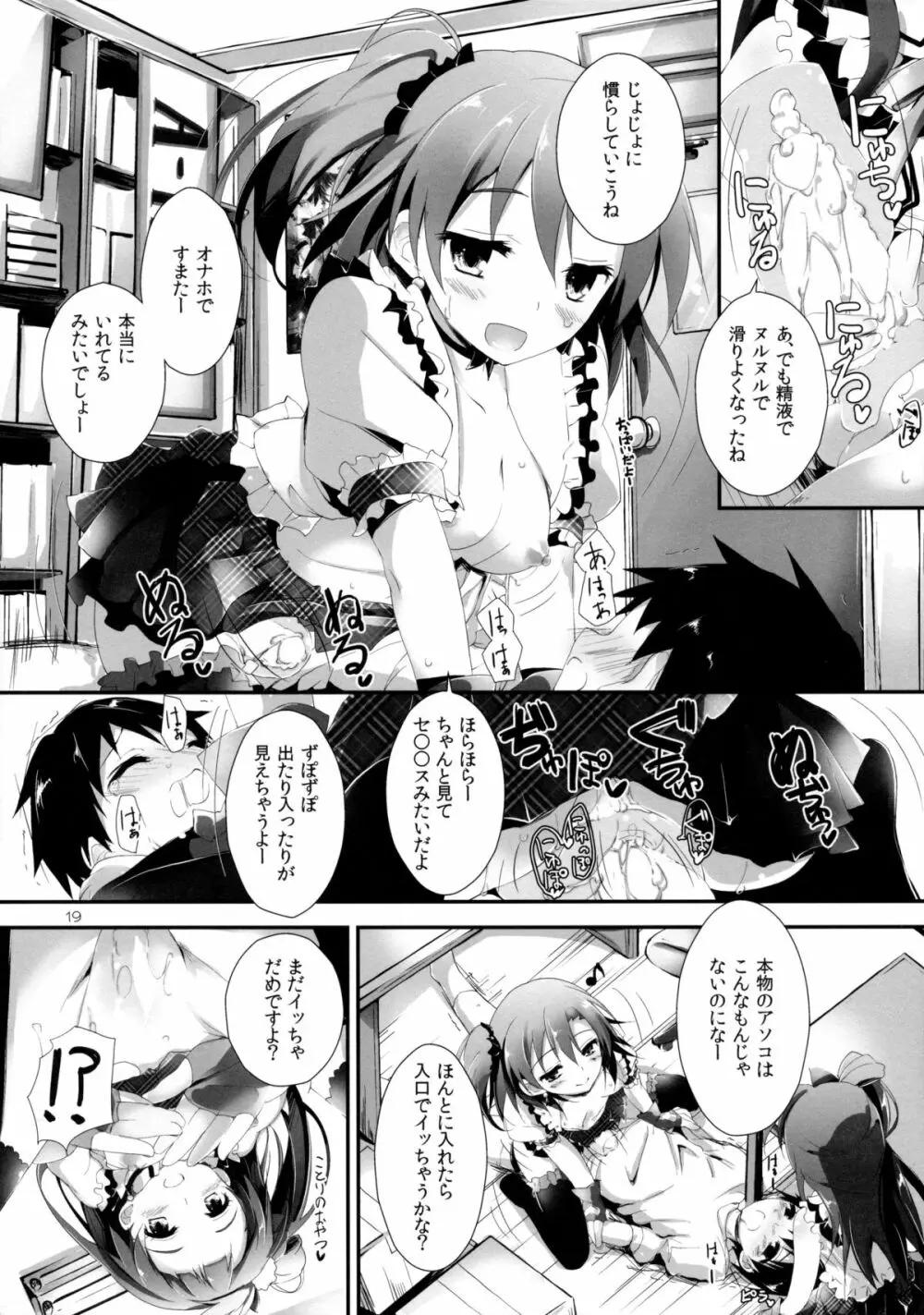 Pure Girls punish Page.19