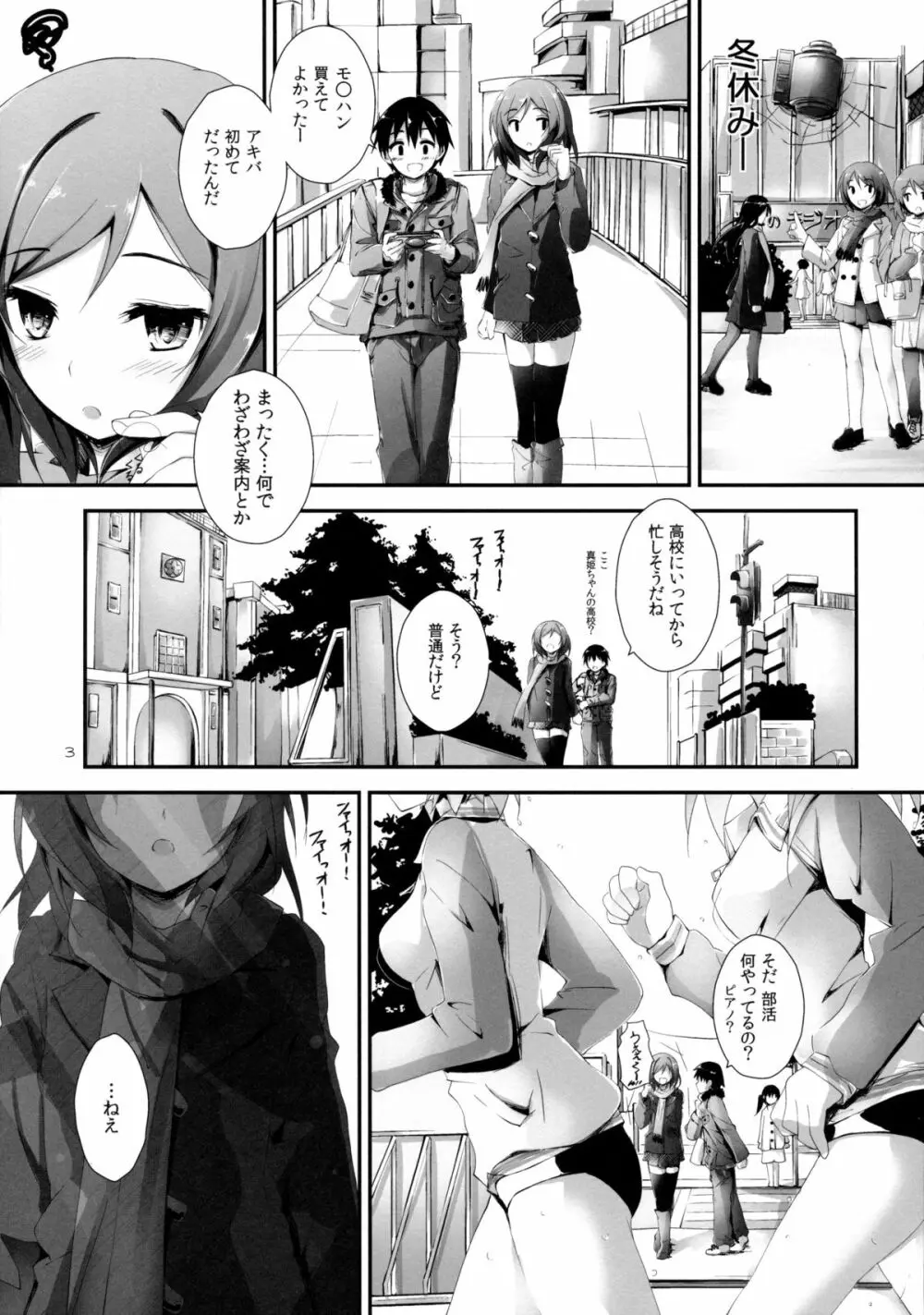 Pure Girls punish Page.3