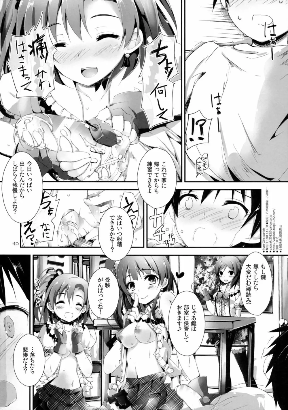 Pure Girls punish Page.40