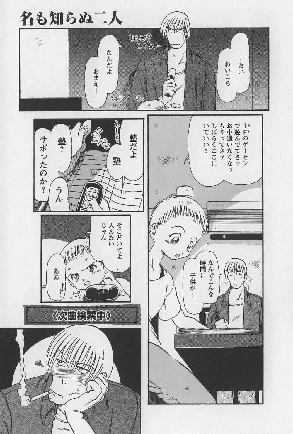 おにくやさん Page.93