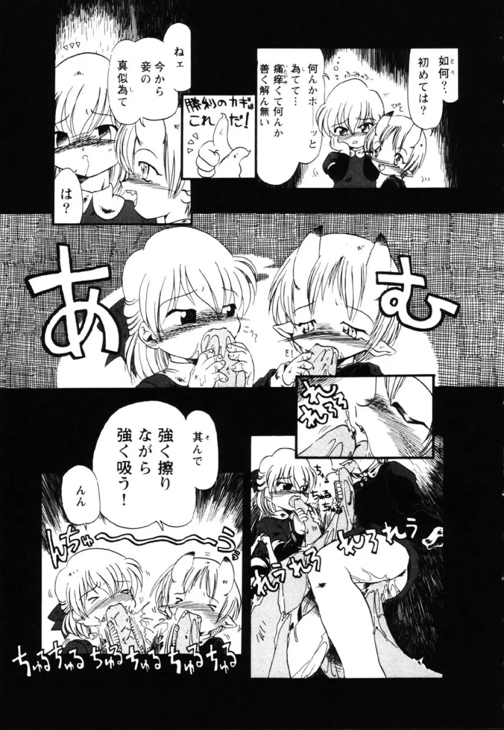 下水街 Page.106