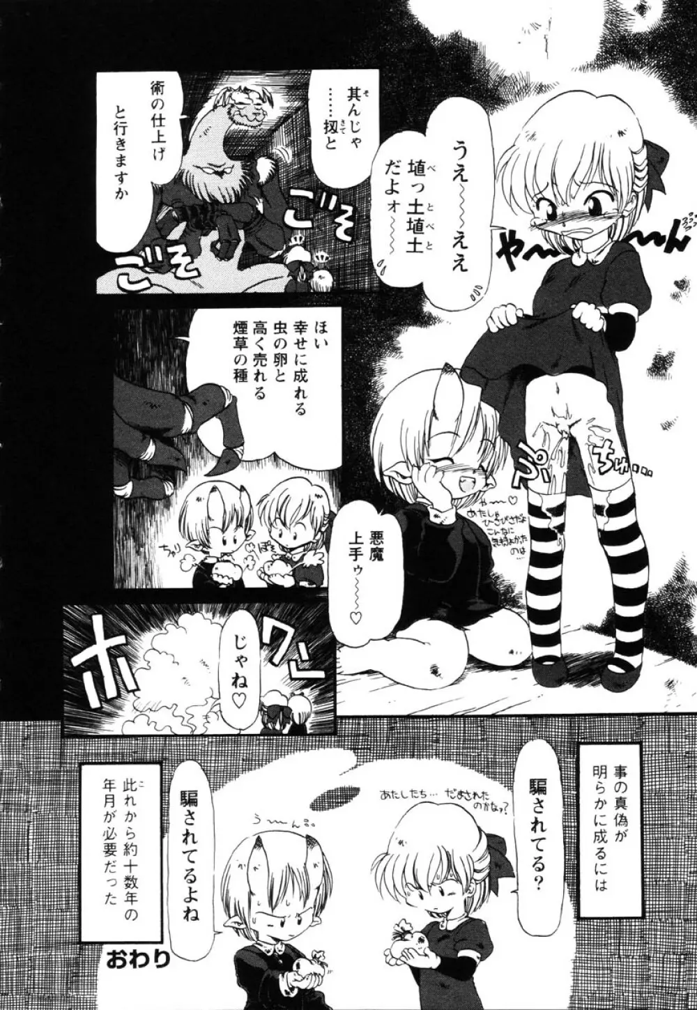 下水街 Page.109