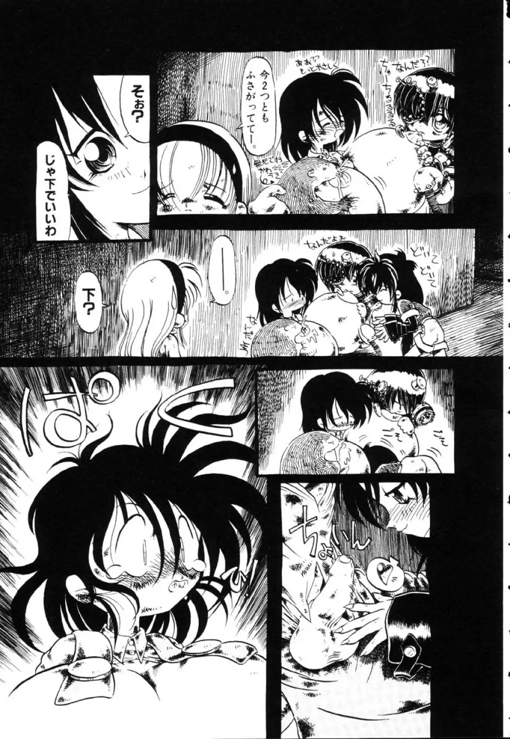 下水街 Page.20