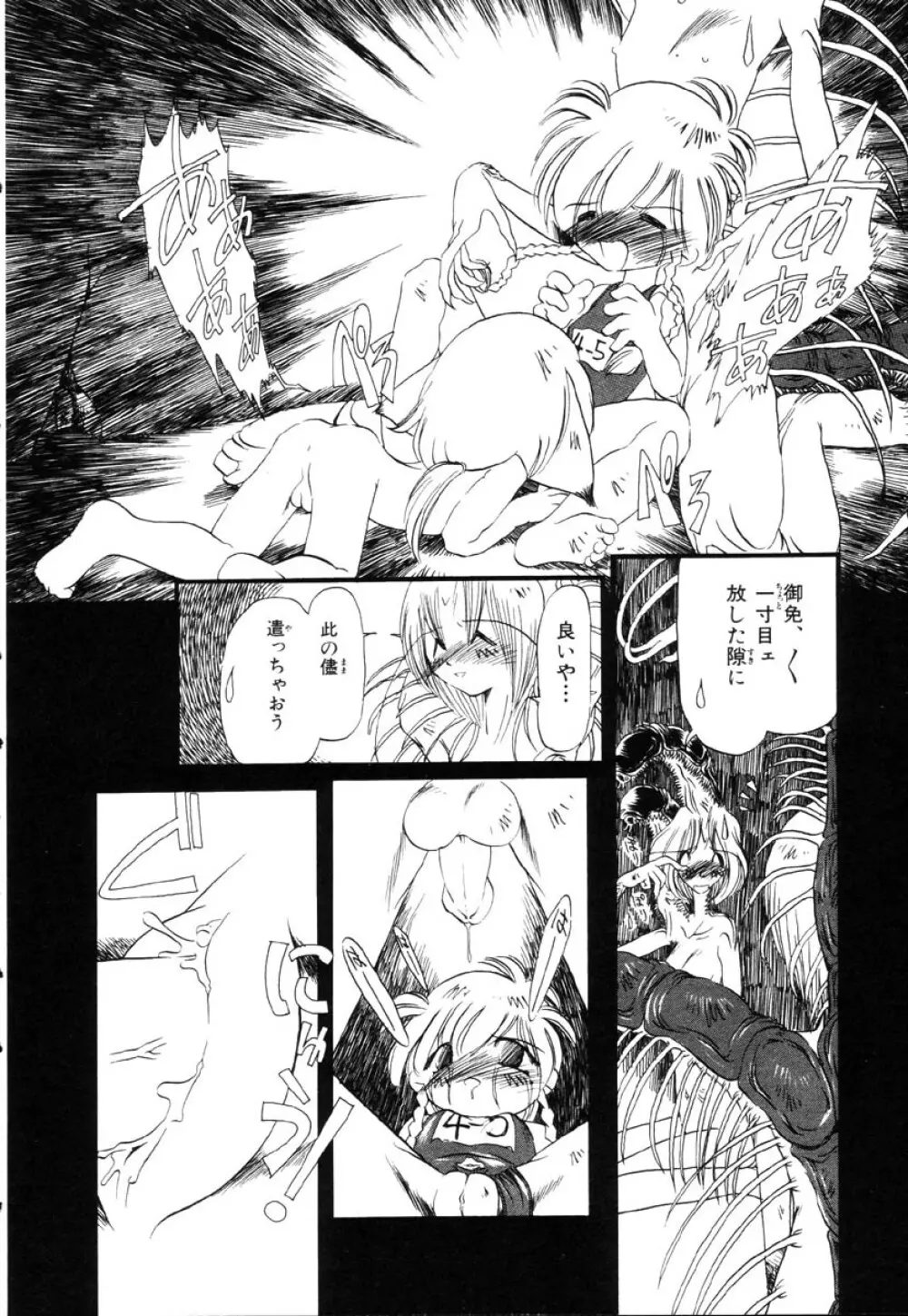 下水街 Page.37