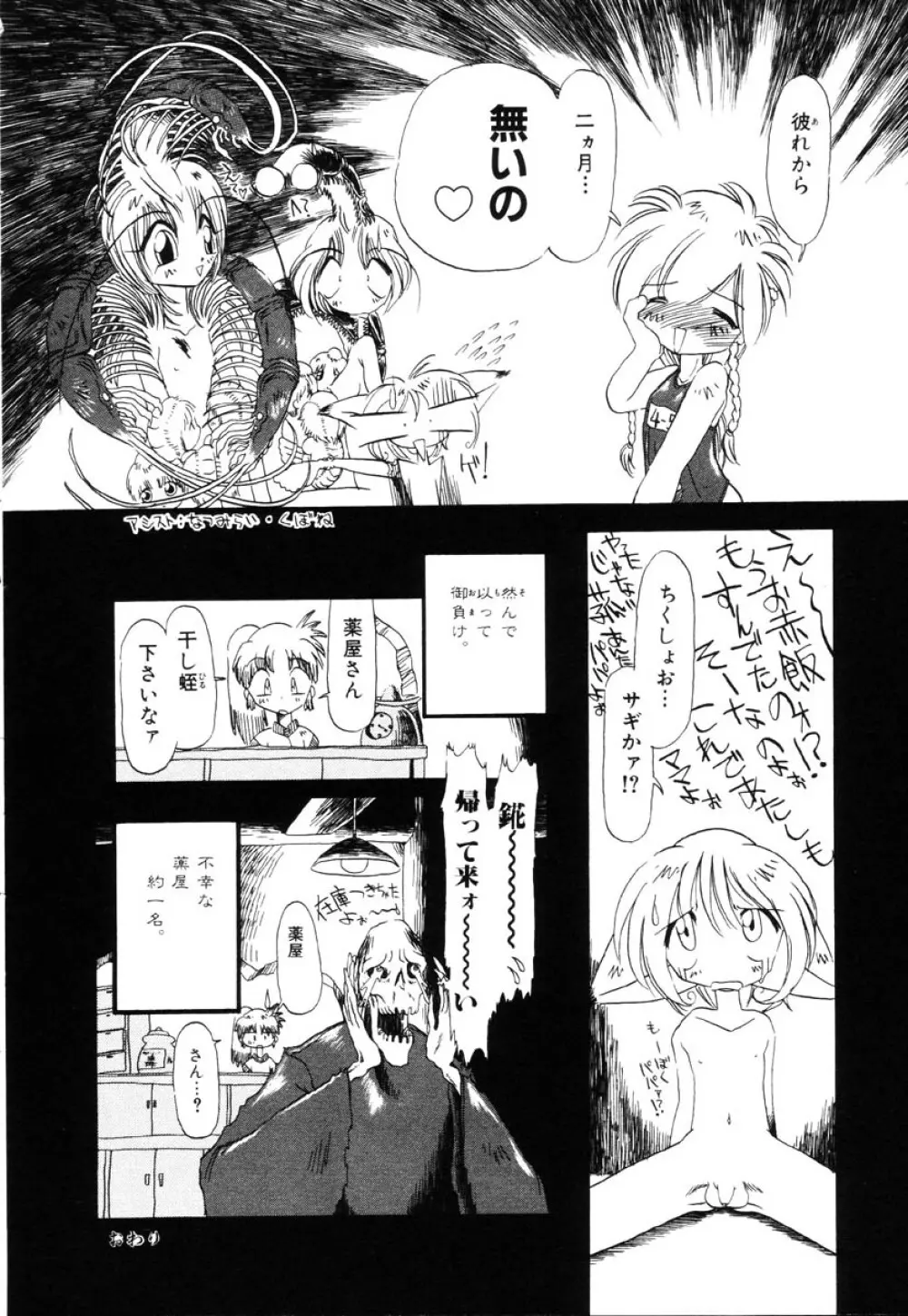 下水街 Page.41