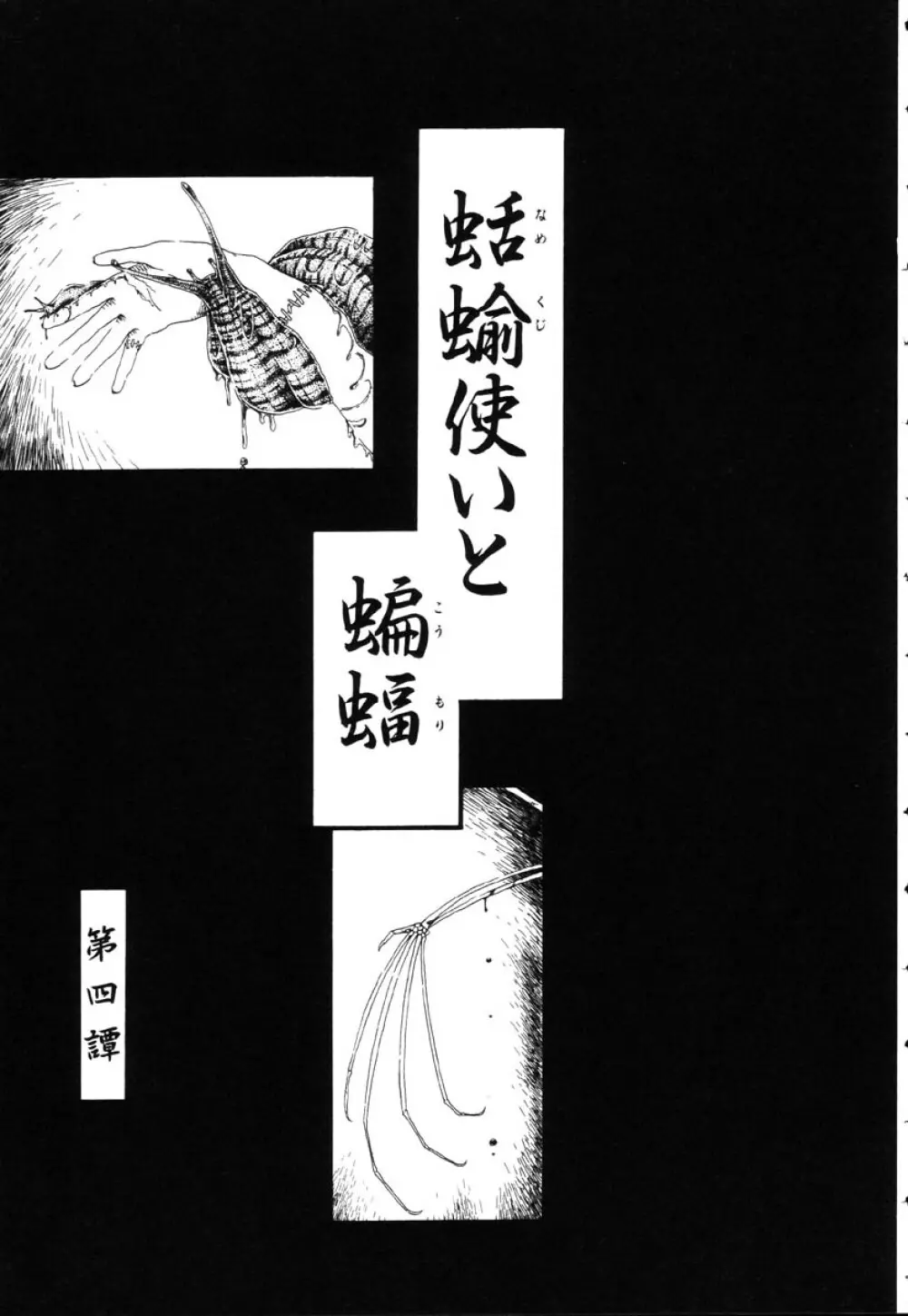 下水街 Page.58