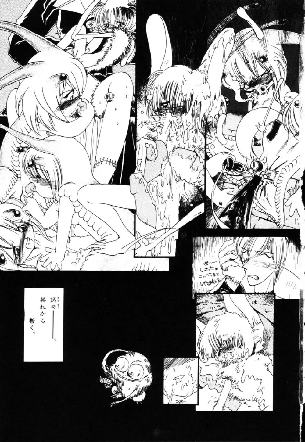 下水街 Page.72