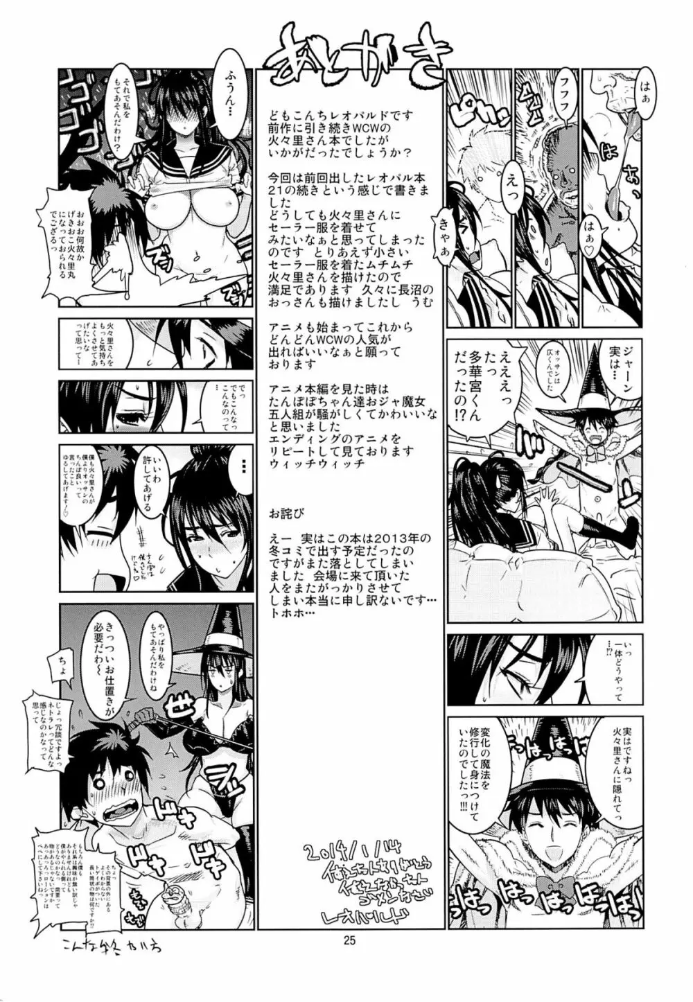 レオパル本21の2 Page.24