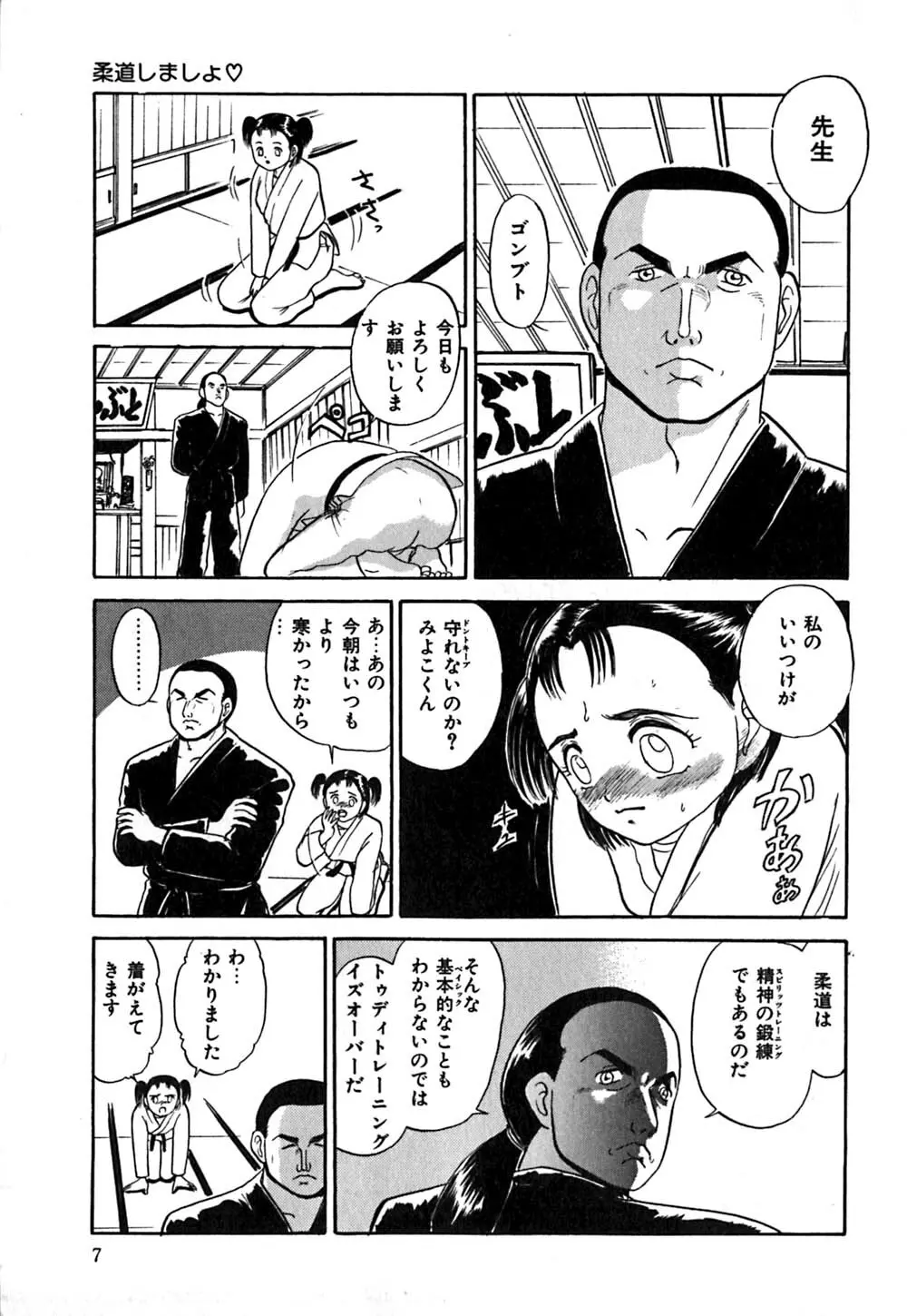 指導お願いします Page.10