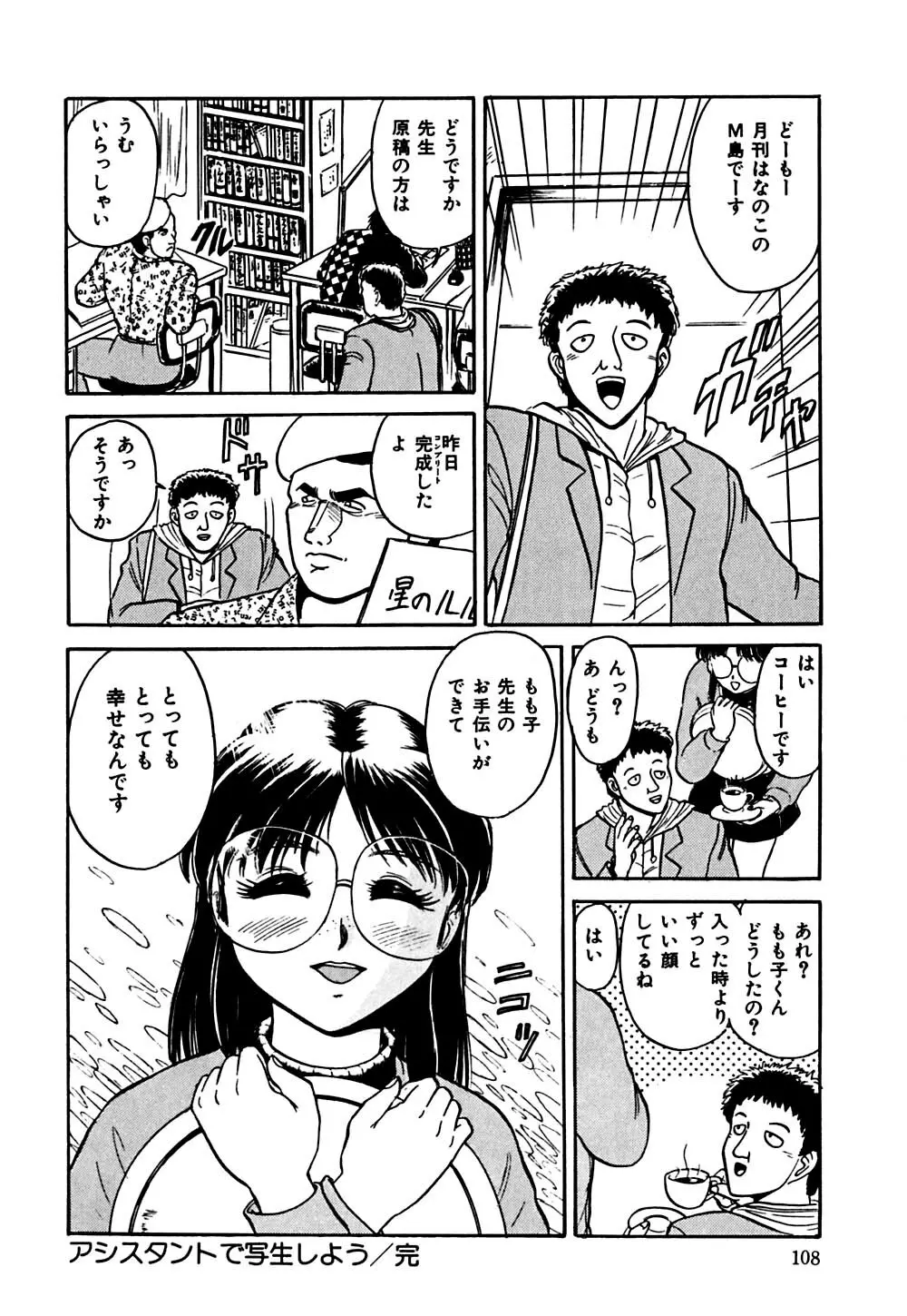 指導お願いします Page.111