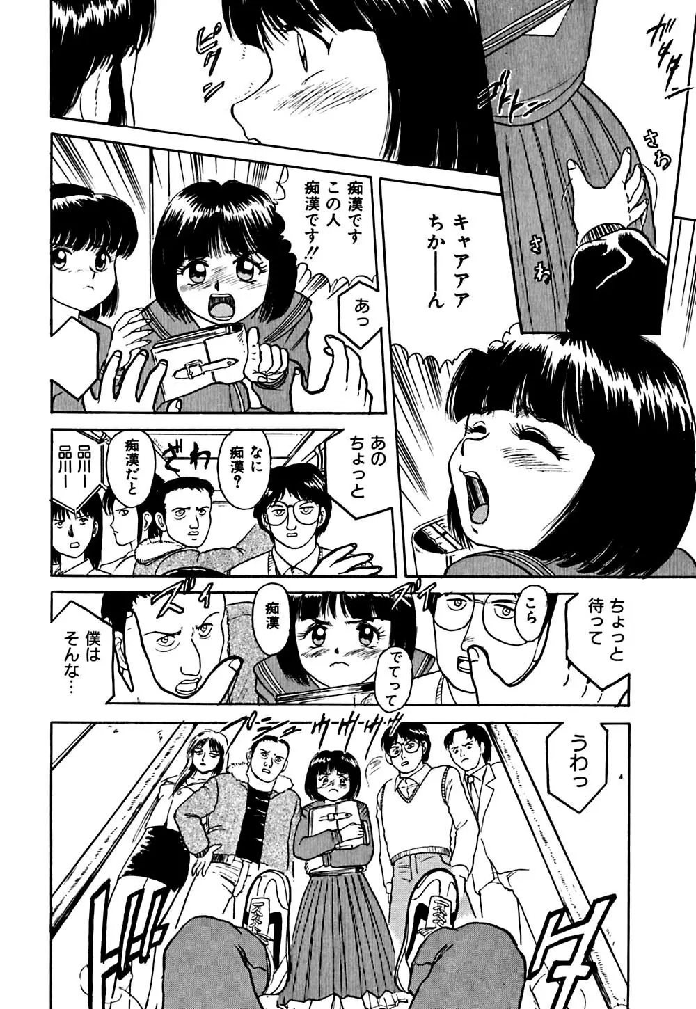 指導お願いします Page.113