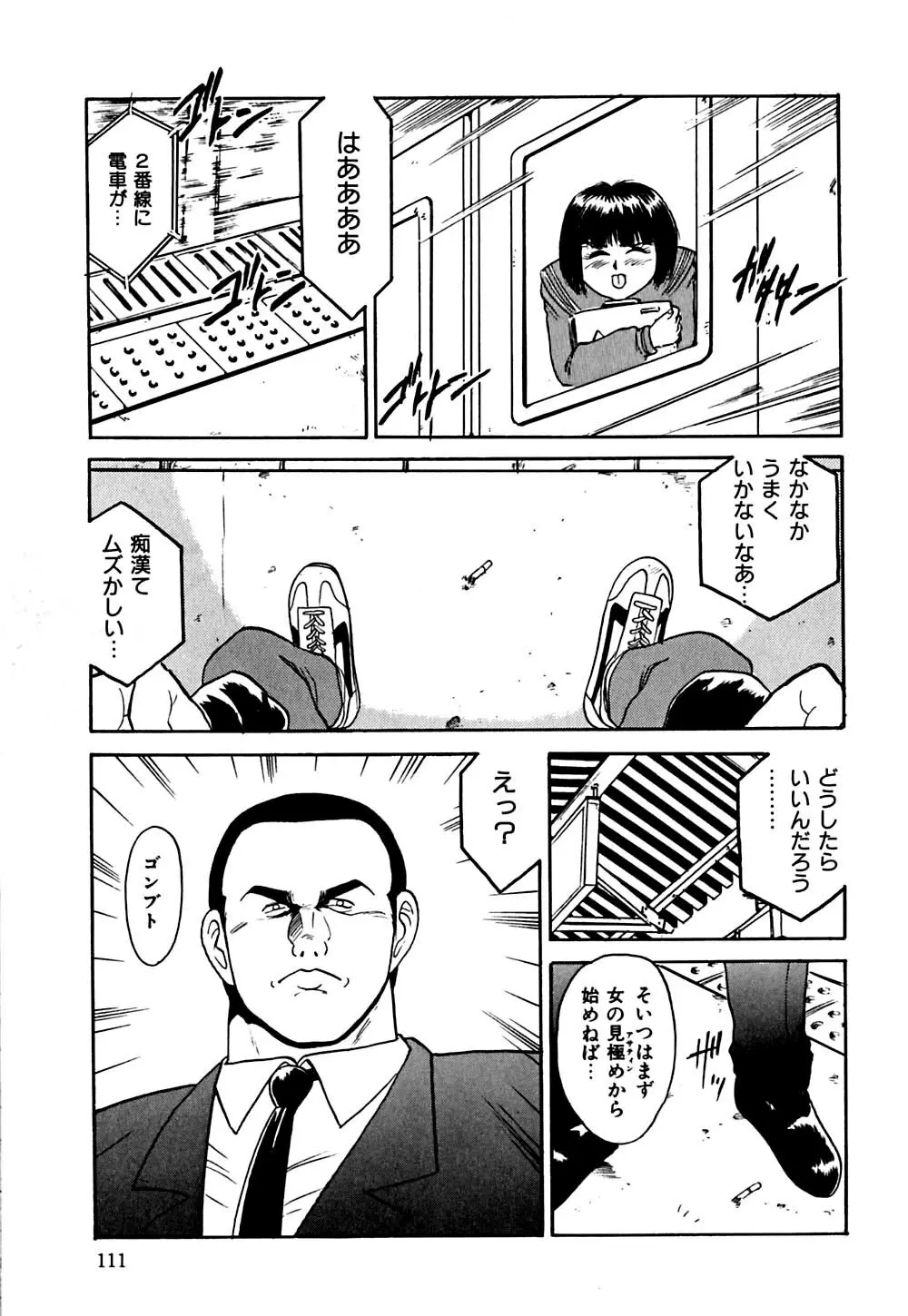 指導お願いします Page.114