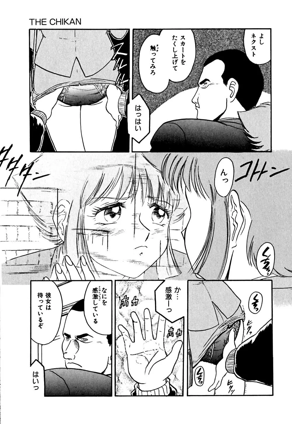 指導お願いします Page.118