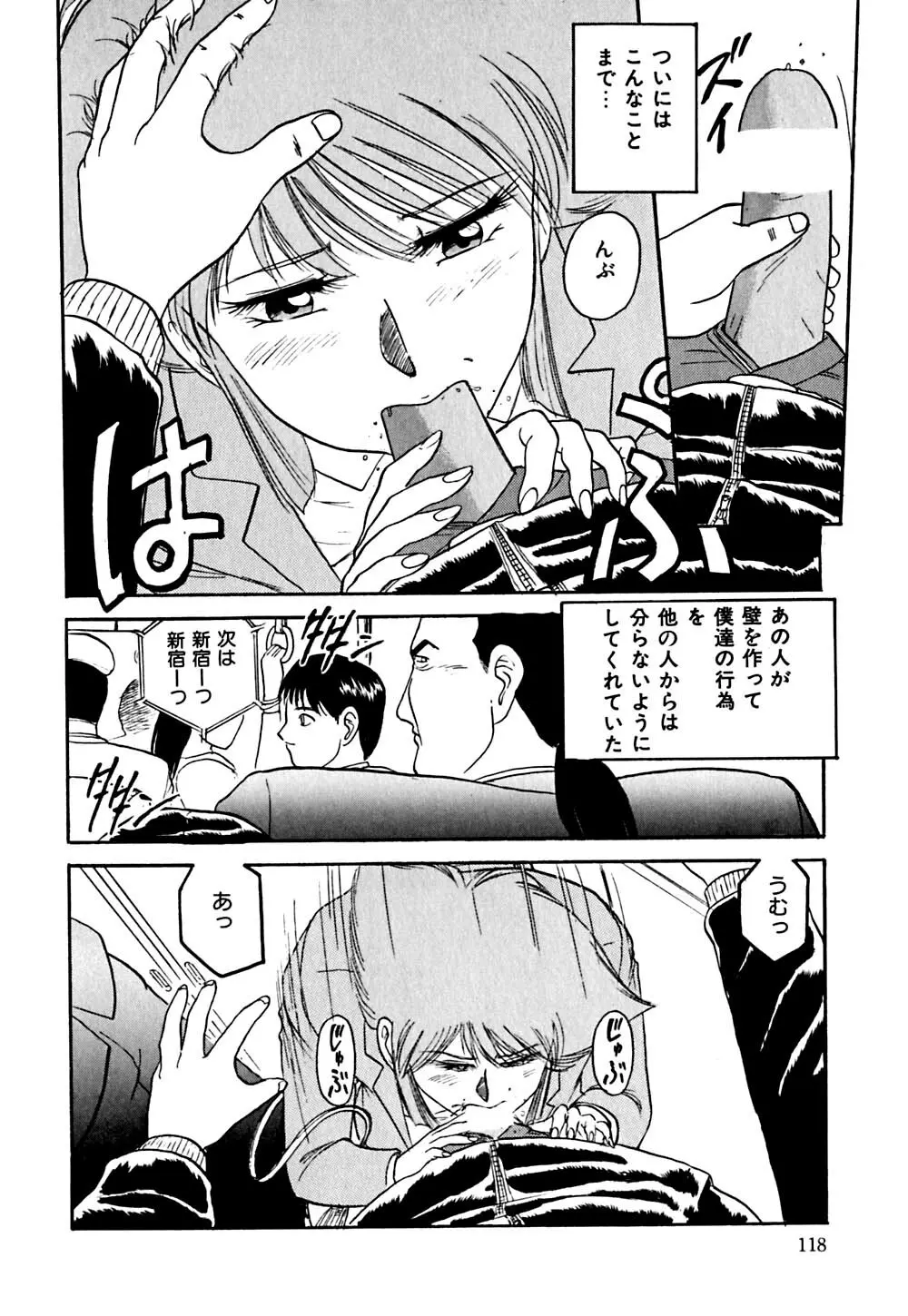 指導お願いします Page.121