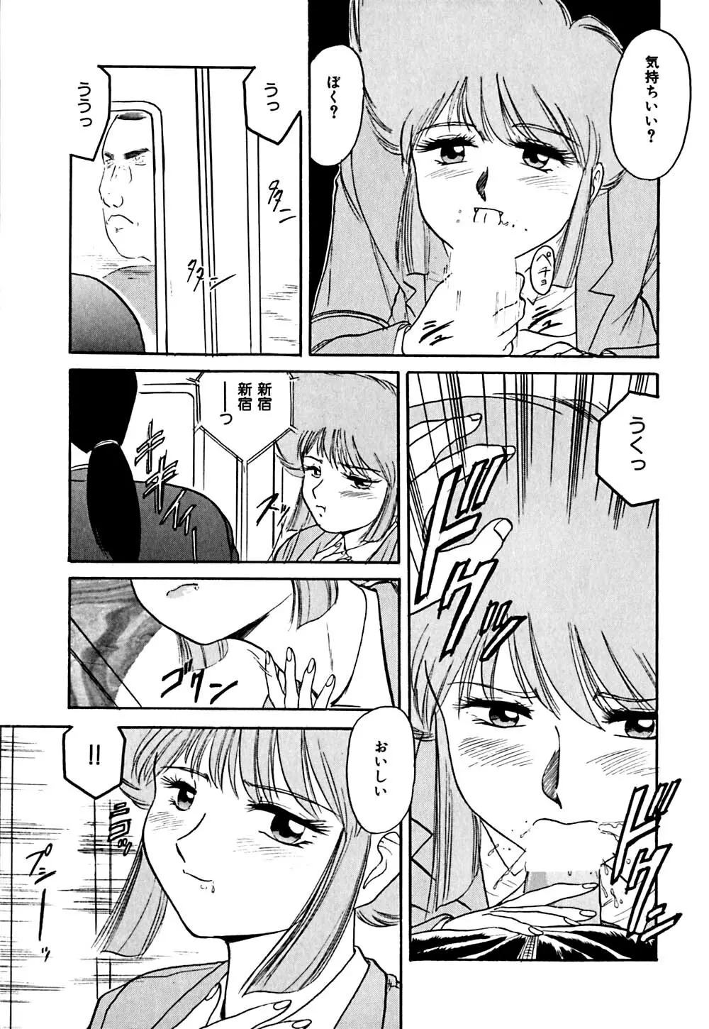 指導お願いします Page.122