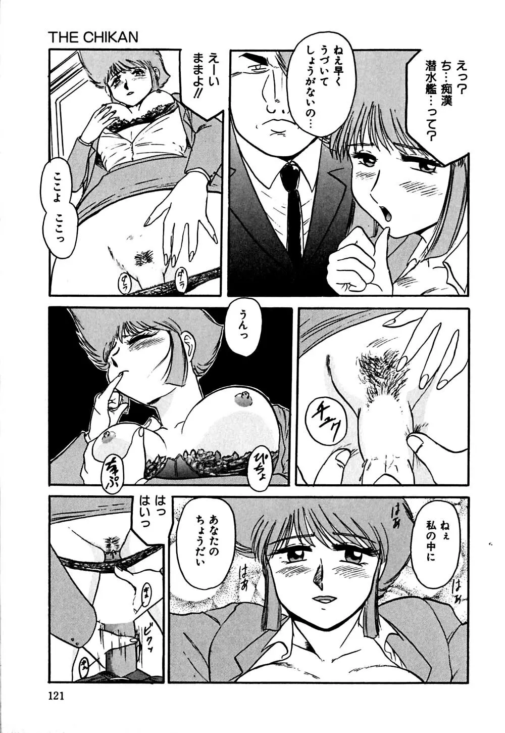 指導お願いします Page.124