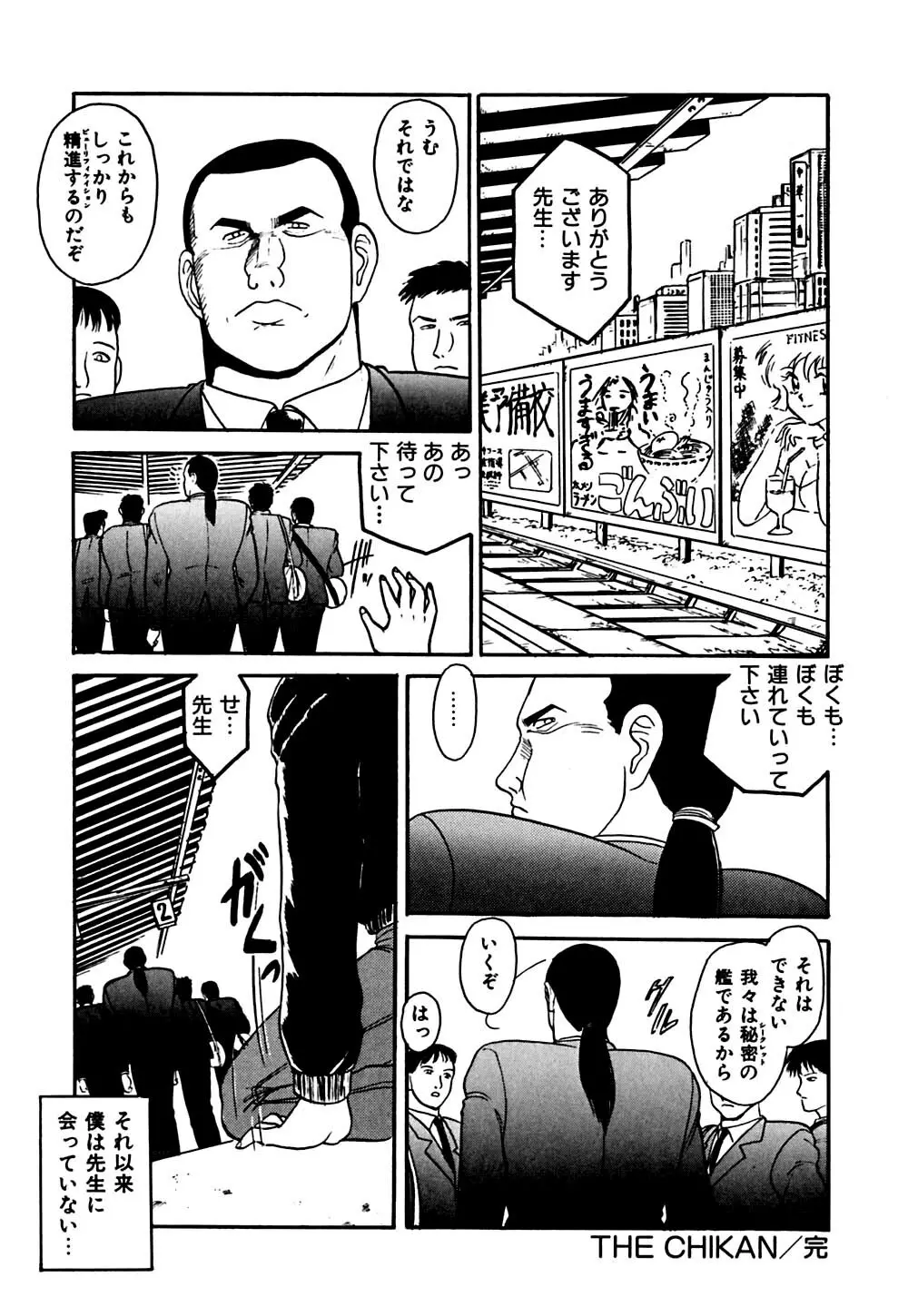 指導お願いします Page.127