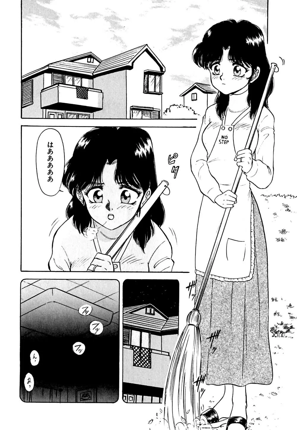 指導お願いします Page.129