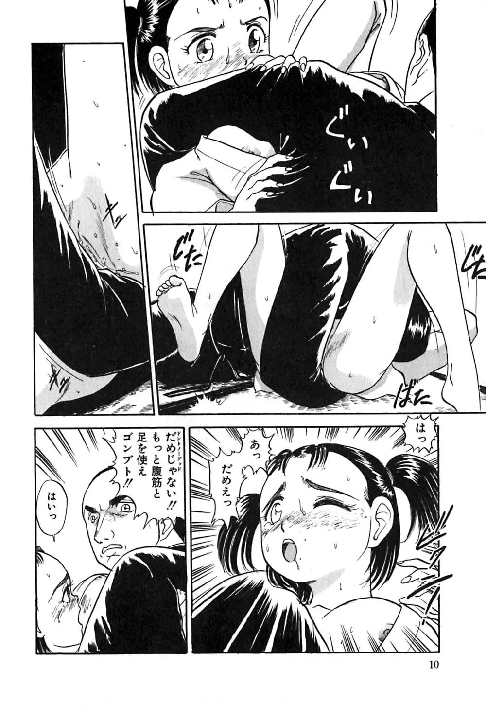 指導お願いします Page.13