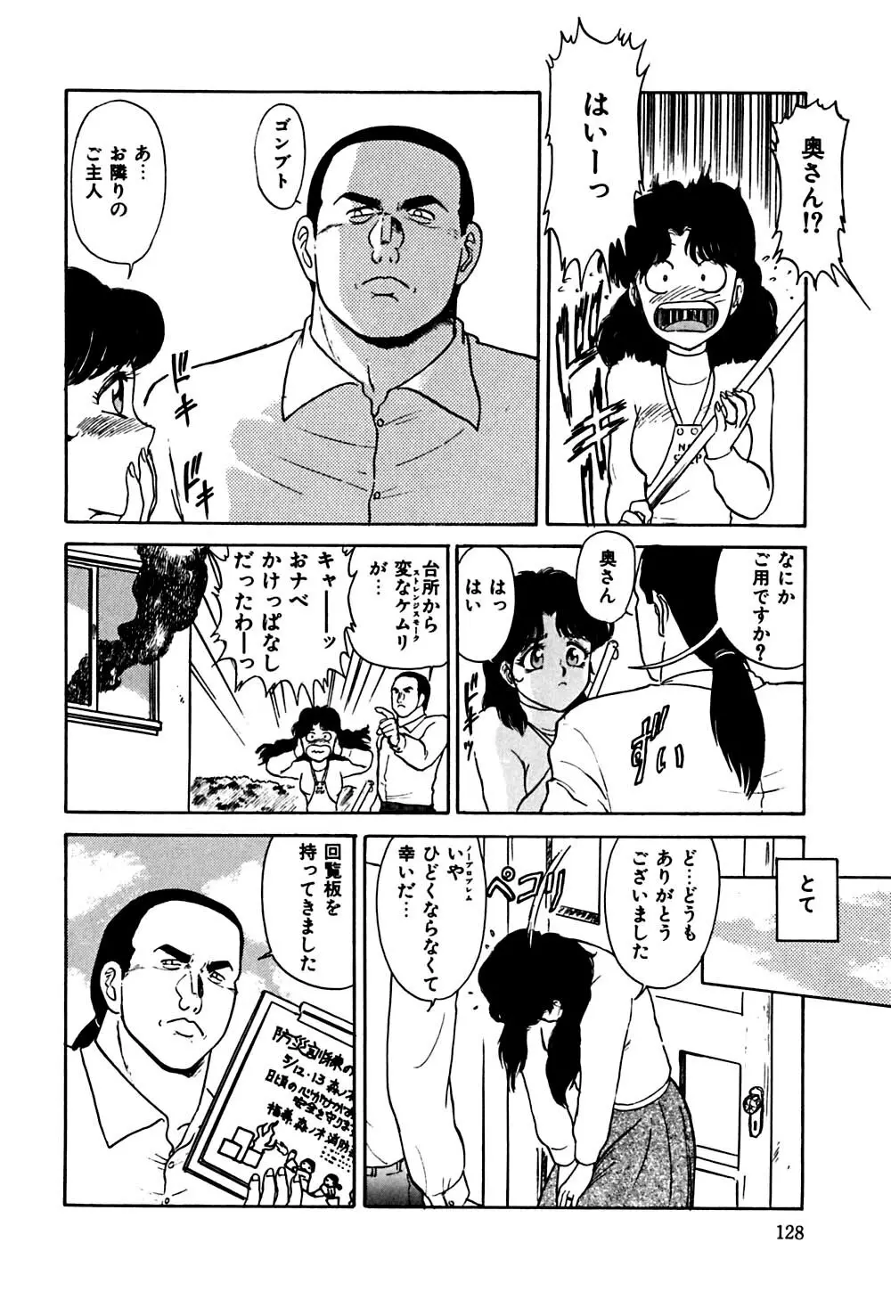 指導お願いします Page.131