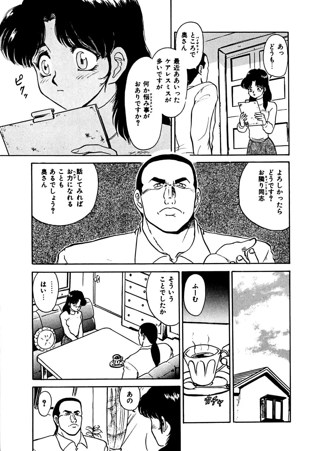 指導お願いします Page.132