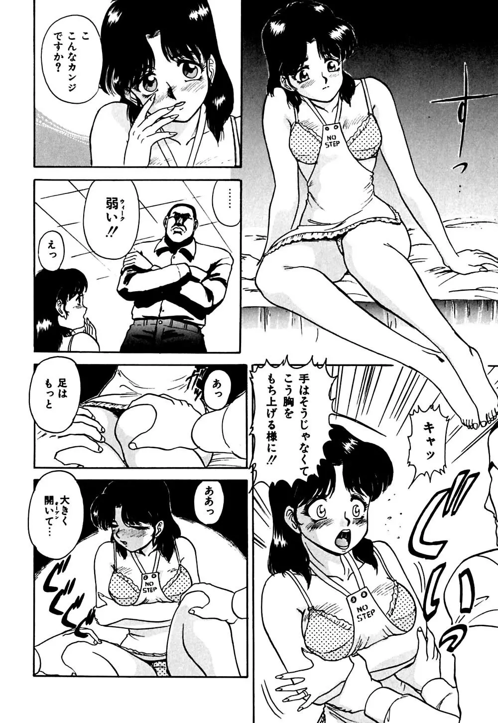 指導お願いします Page.135