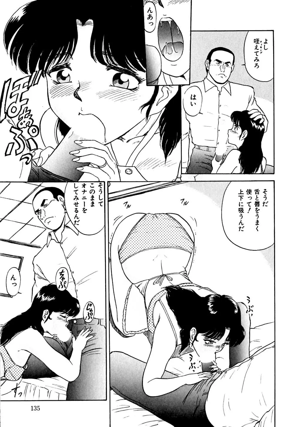 指導お願いします Page.138