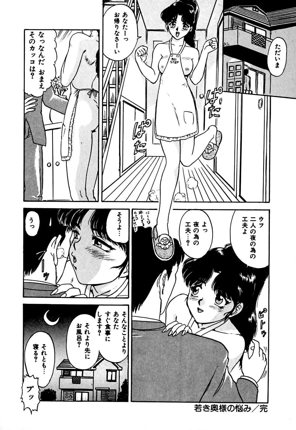 指導お願いします Page.147