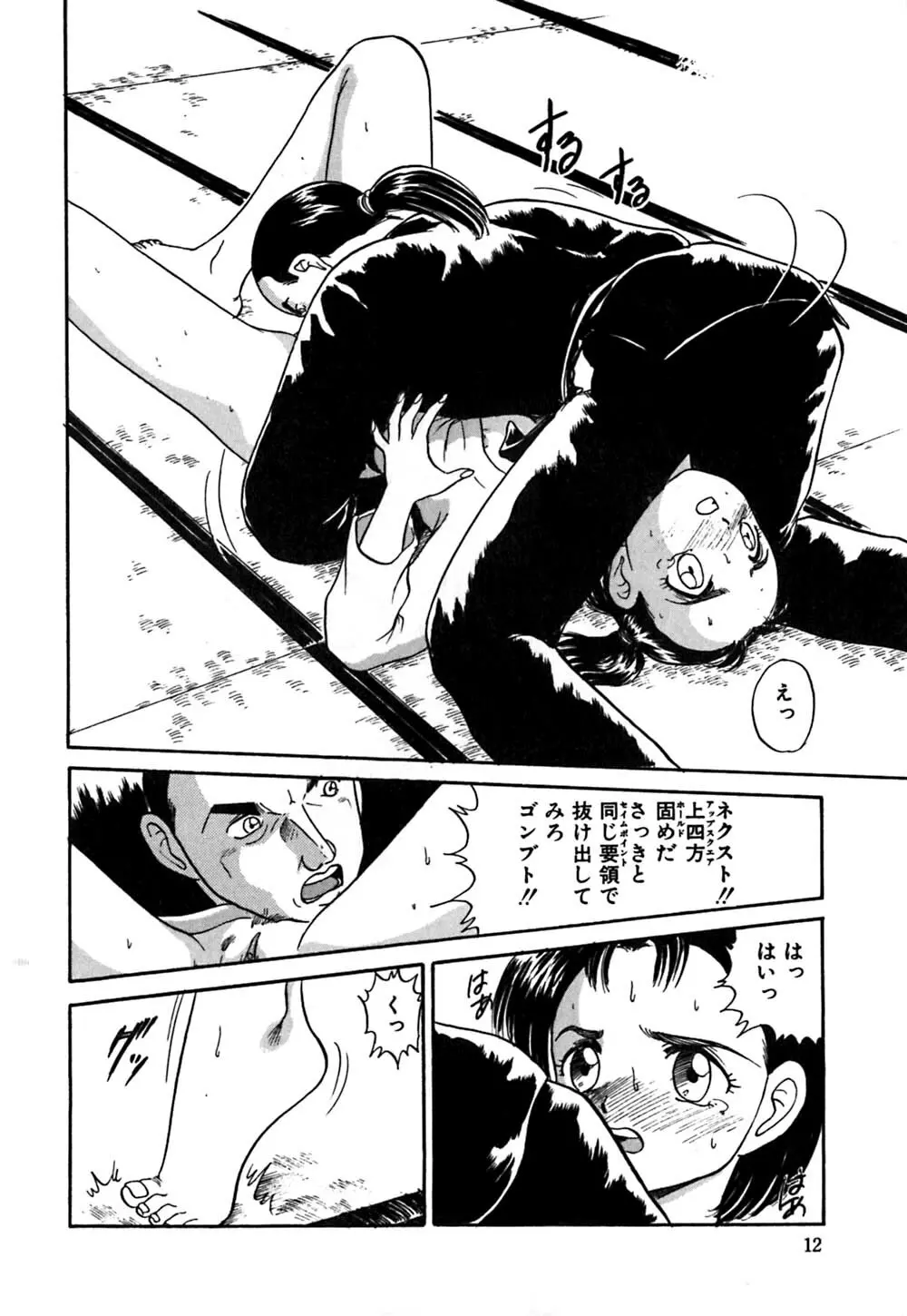 指導お願いします Page.15