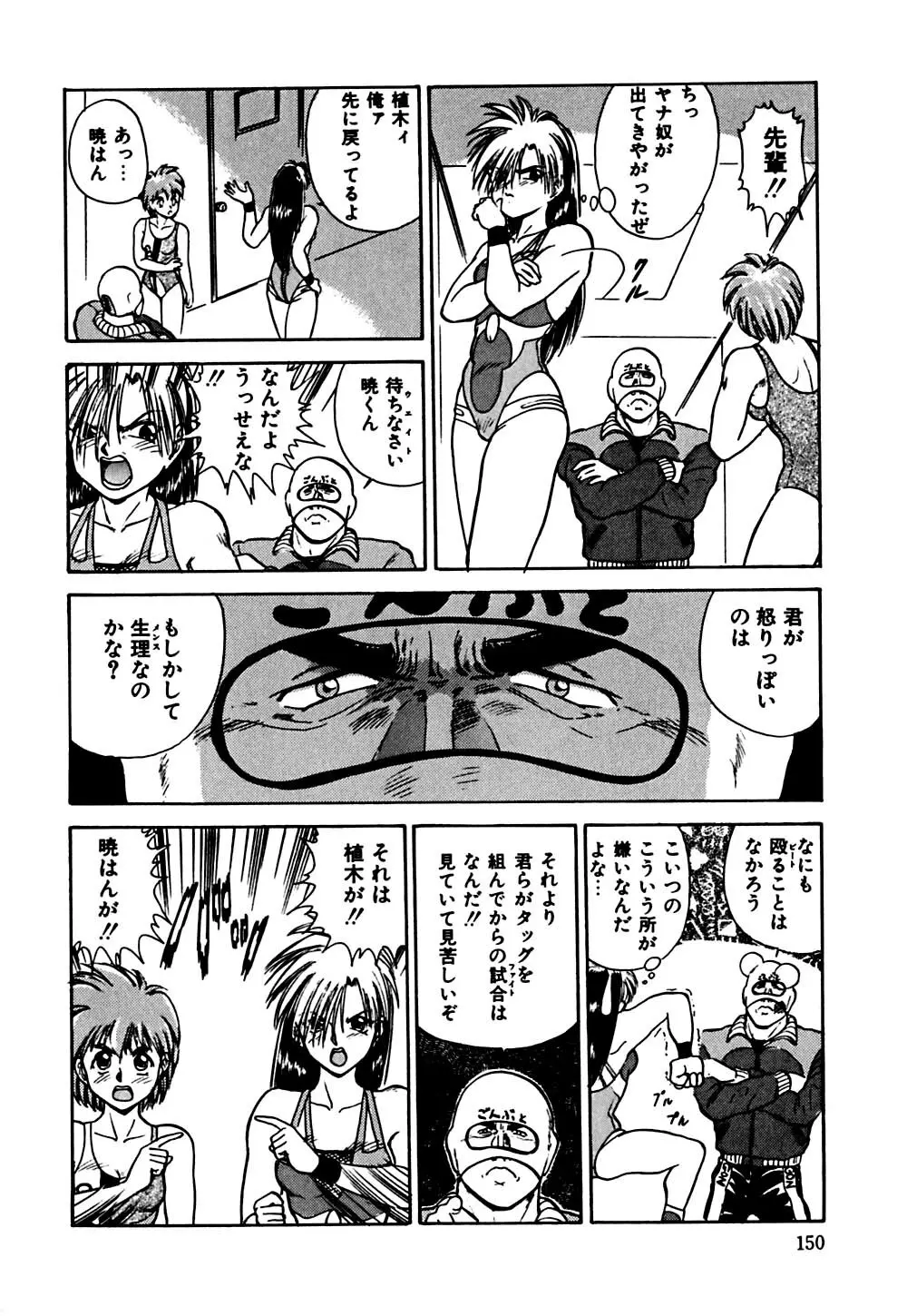 指導お願いします Page.153