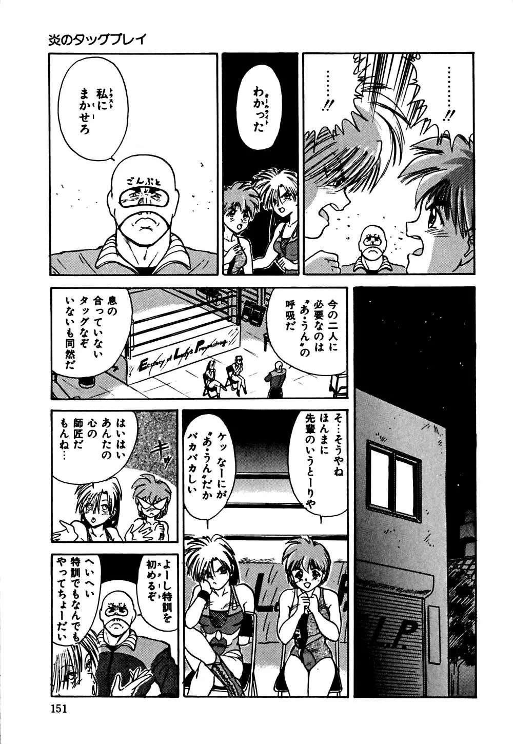 指導お願いします Page.154