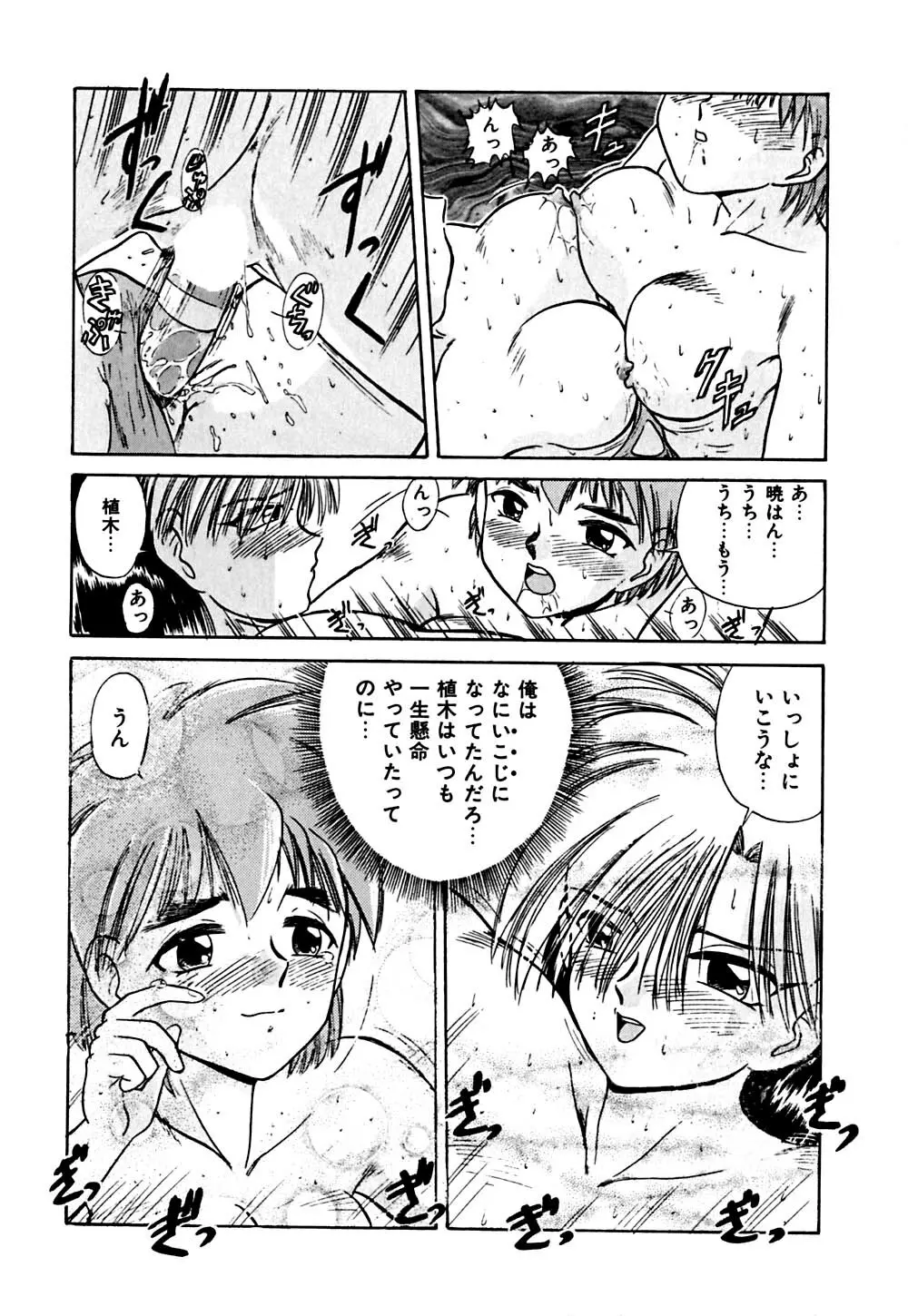 指導お願いします Page.163